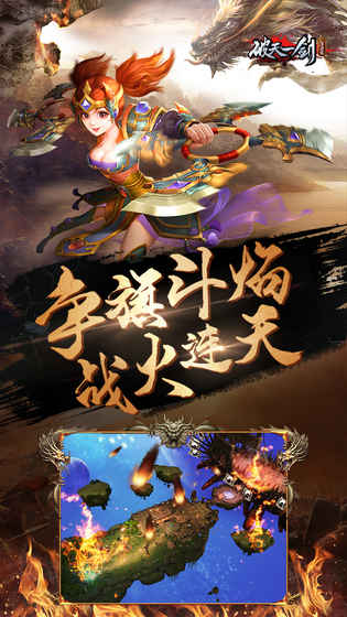 破天私服 快速入门指南