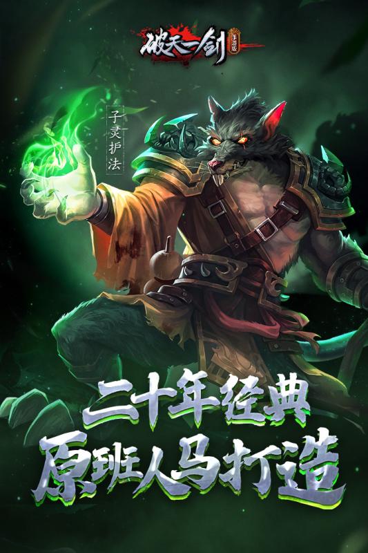📥 快速入门 · 破天私服怎么选